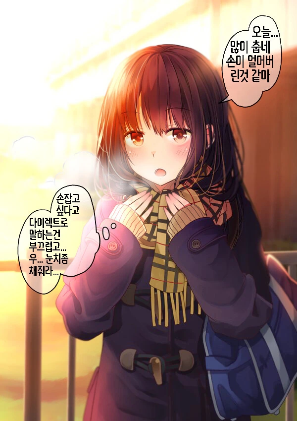 [@] 세상이 다르게 보인다구.manhwa 이미지 2