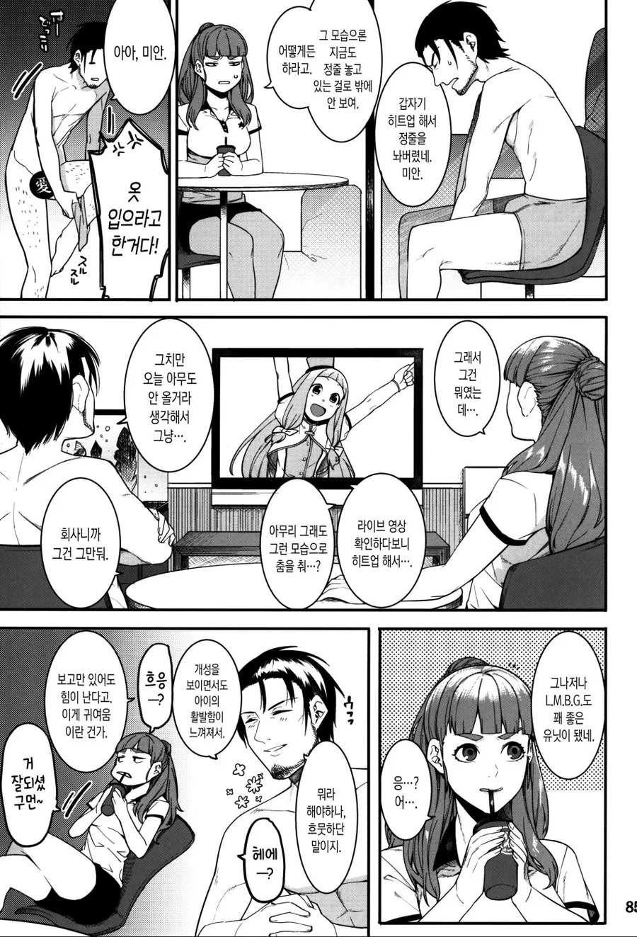 manga_1125282_005.webp