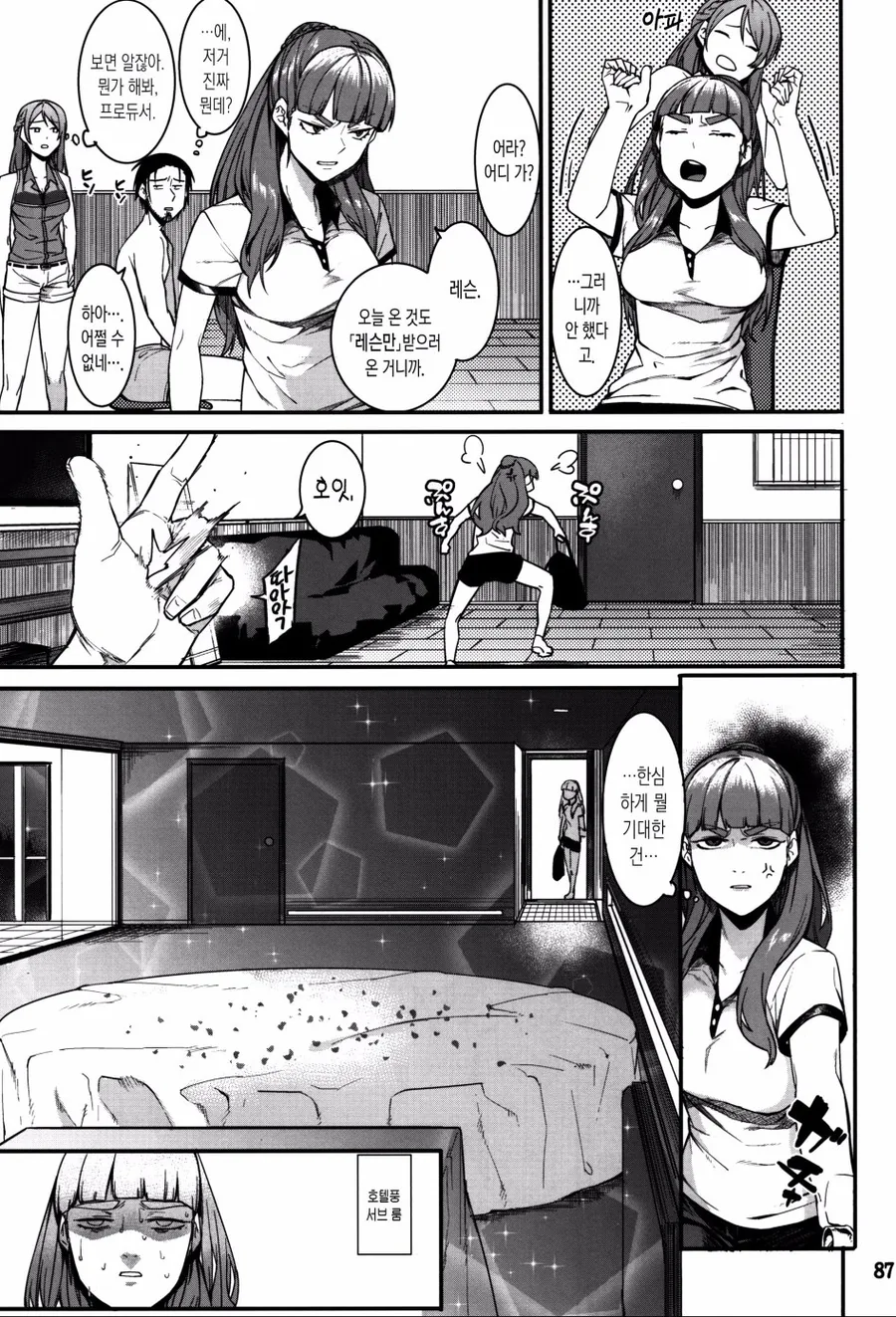 manga_1125282_007.webp