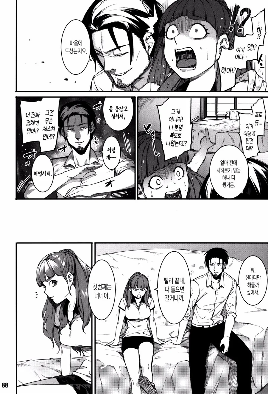 manga_1125282_008.webp