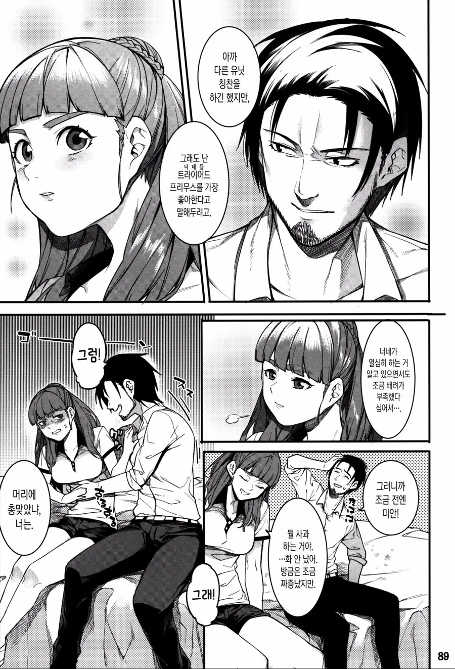 manga_1125282_009.webp