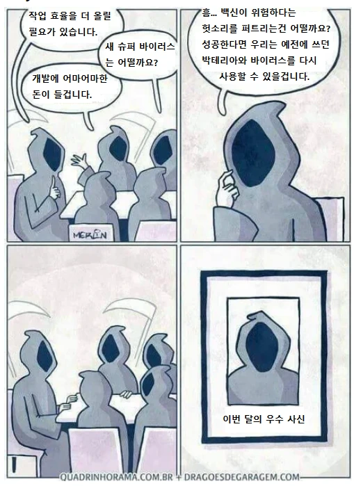 ㅇㄷ국) 월드워 Z.manga 대표 이미지
