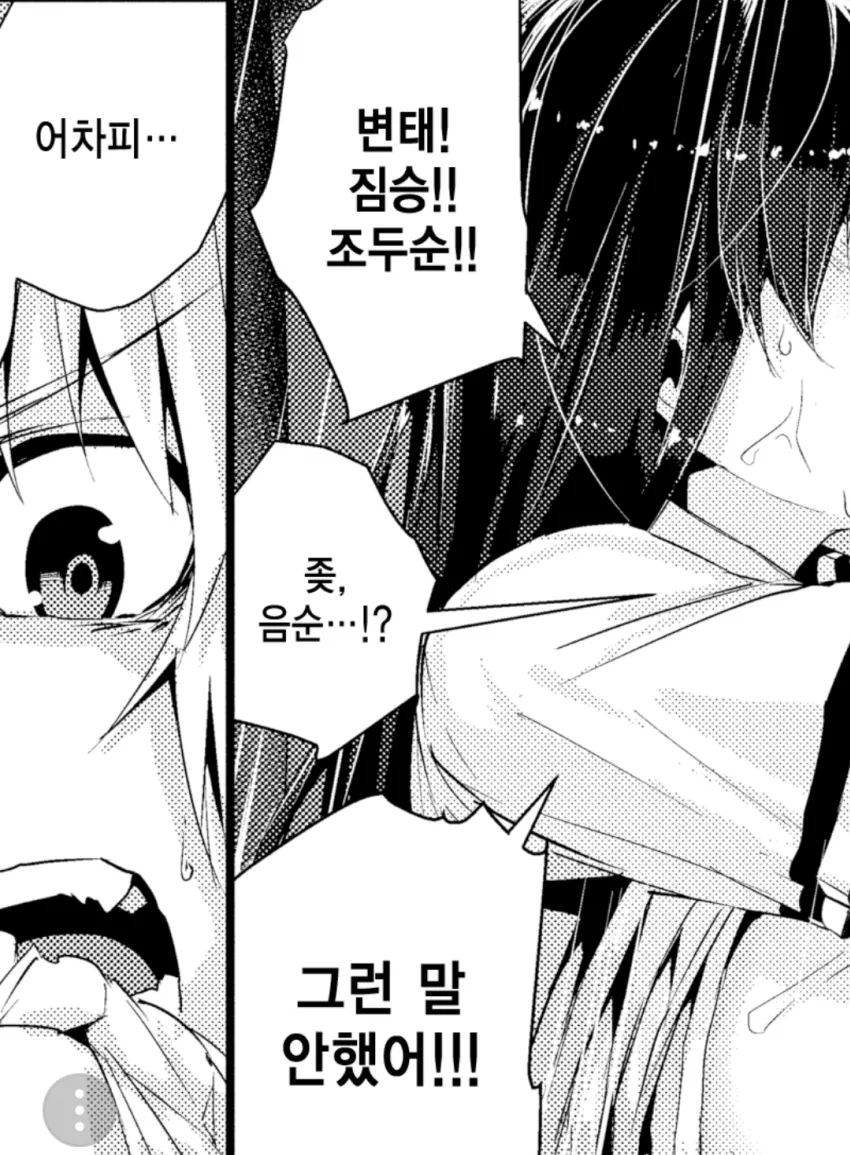 fgo)수영복입는 구다코.manhwa 대표 이미지