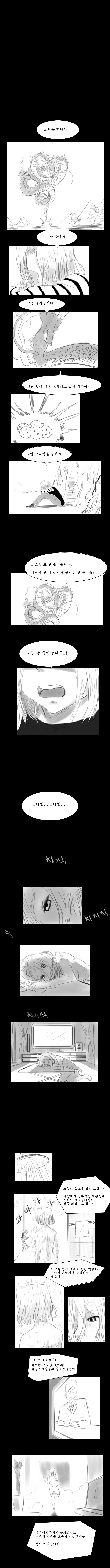 엘프와 드워프의 사이 manhwa 대표 이미지