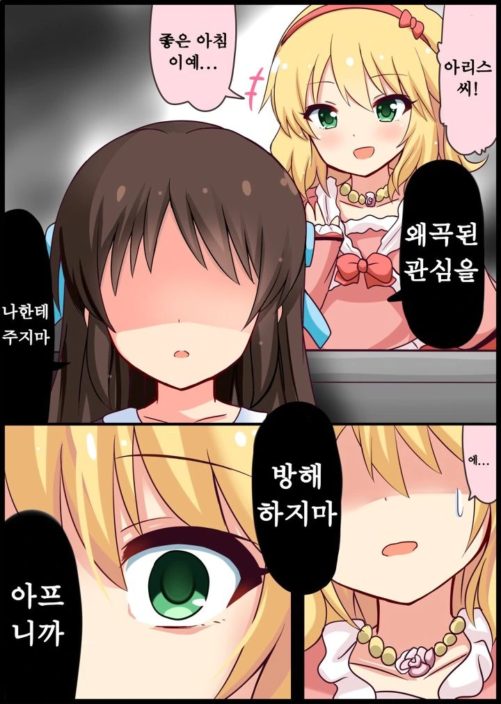 manga_1244637_002.webp