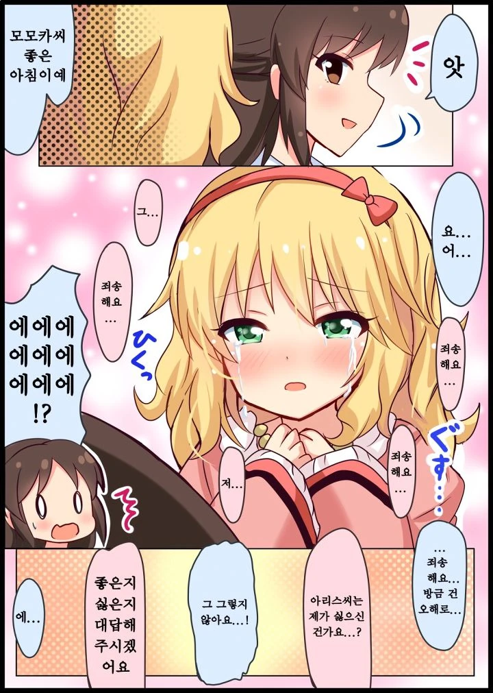 manga_1244637_003.webp