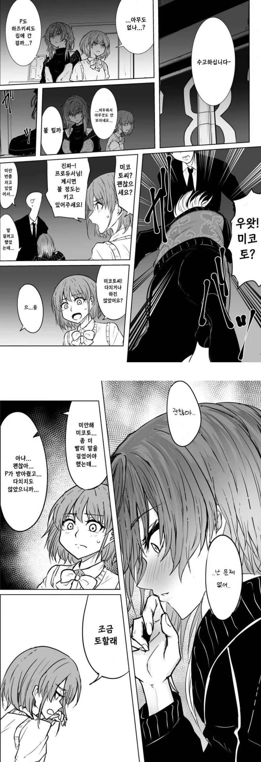 원신)만나선 안되는 조합 대표 이미지