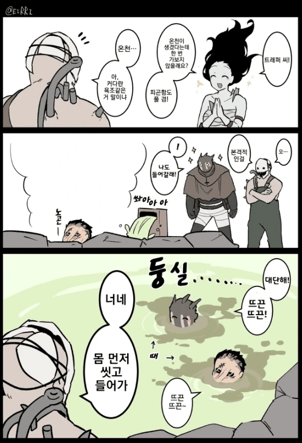 떡인지 지능 상위 1%의 여주인공.manhwa 대표 이미지