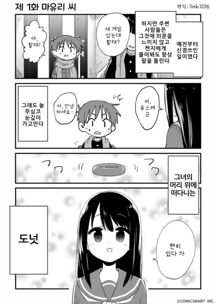 ㅂㅅ쇼 보여주는 만화.manga 이미지 3