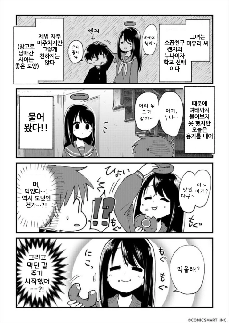 manga_1354289_002.webp
