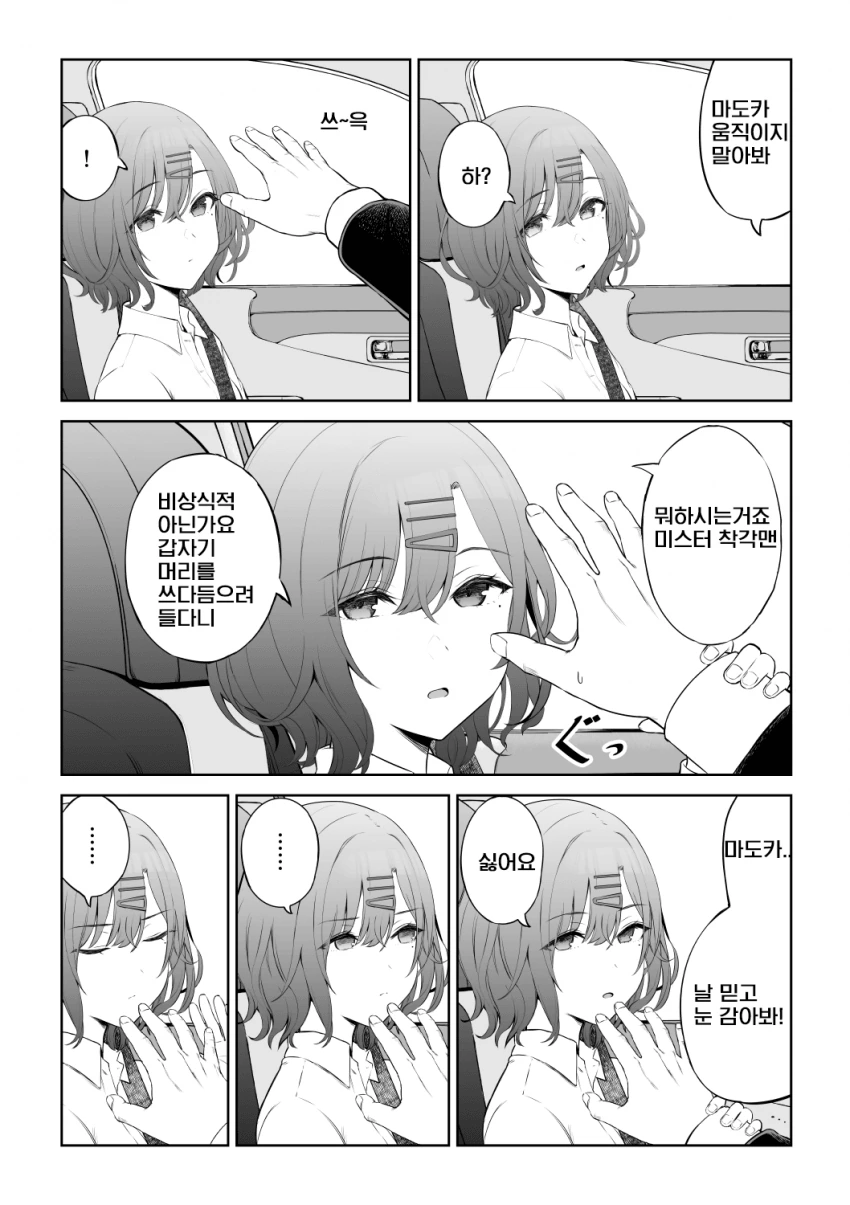 @) 변기막힘.manga 대표 이미지