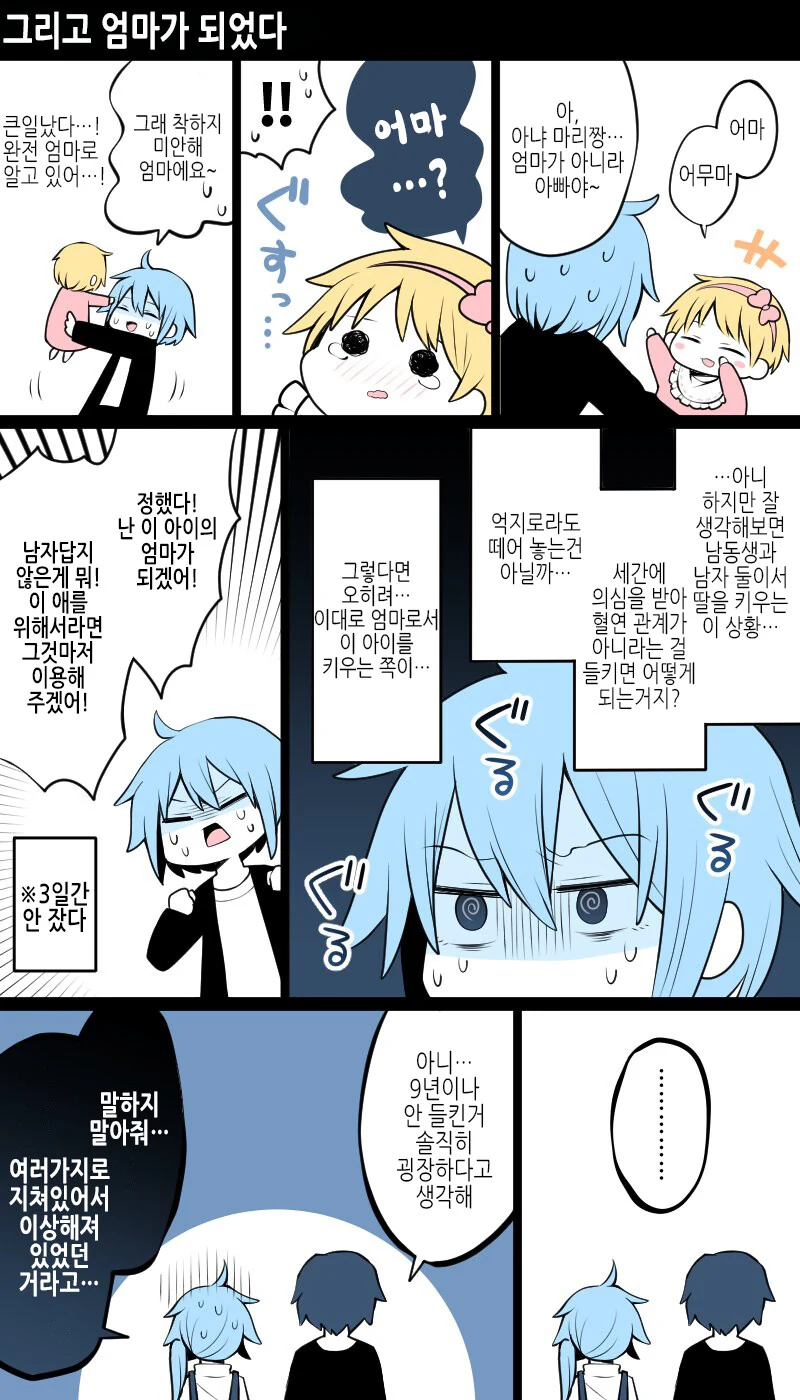 manga_1423508_005.webp