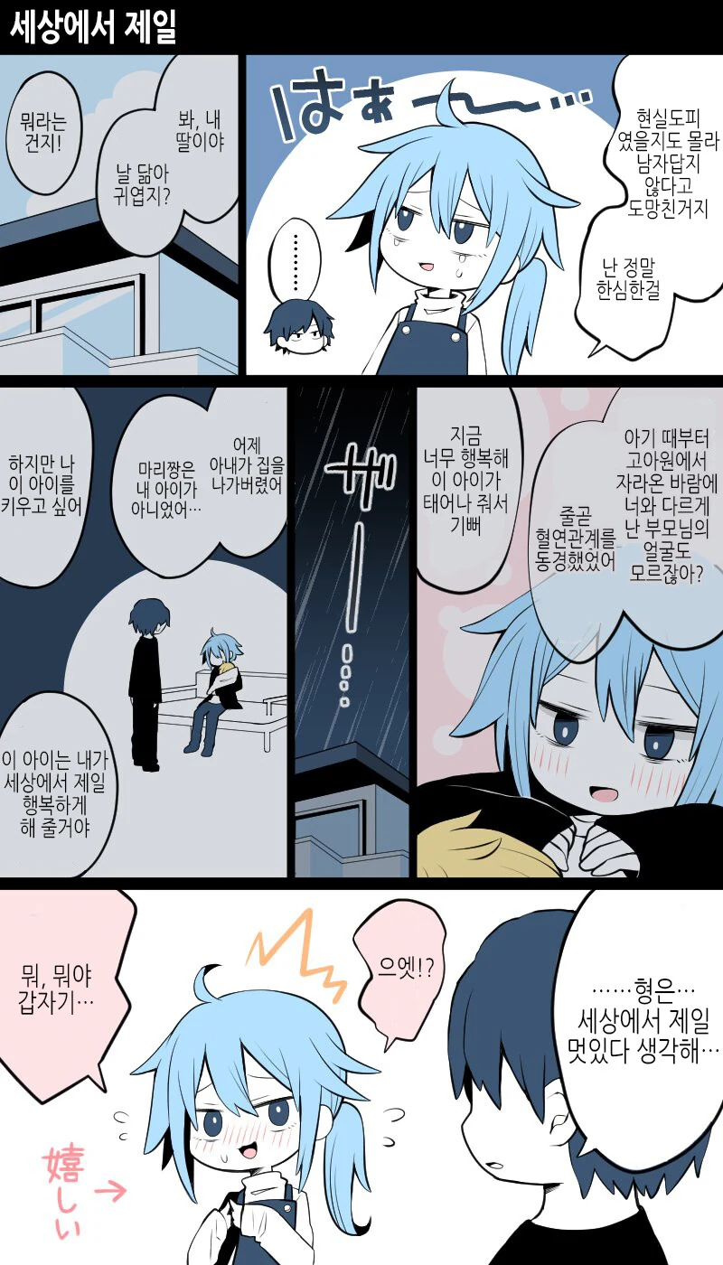 manga_1423508_006.webp