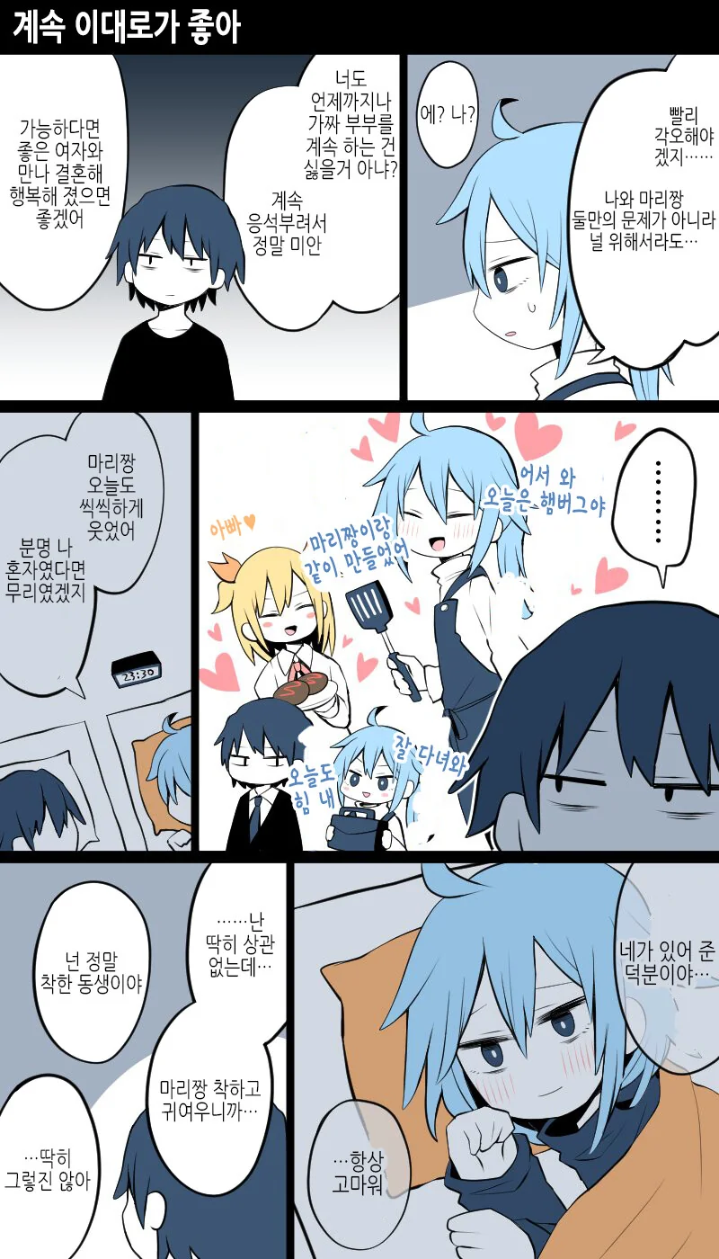 manga_1423508_008.webp