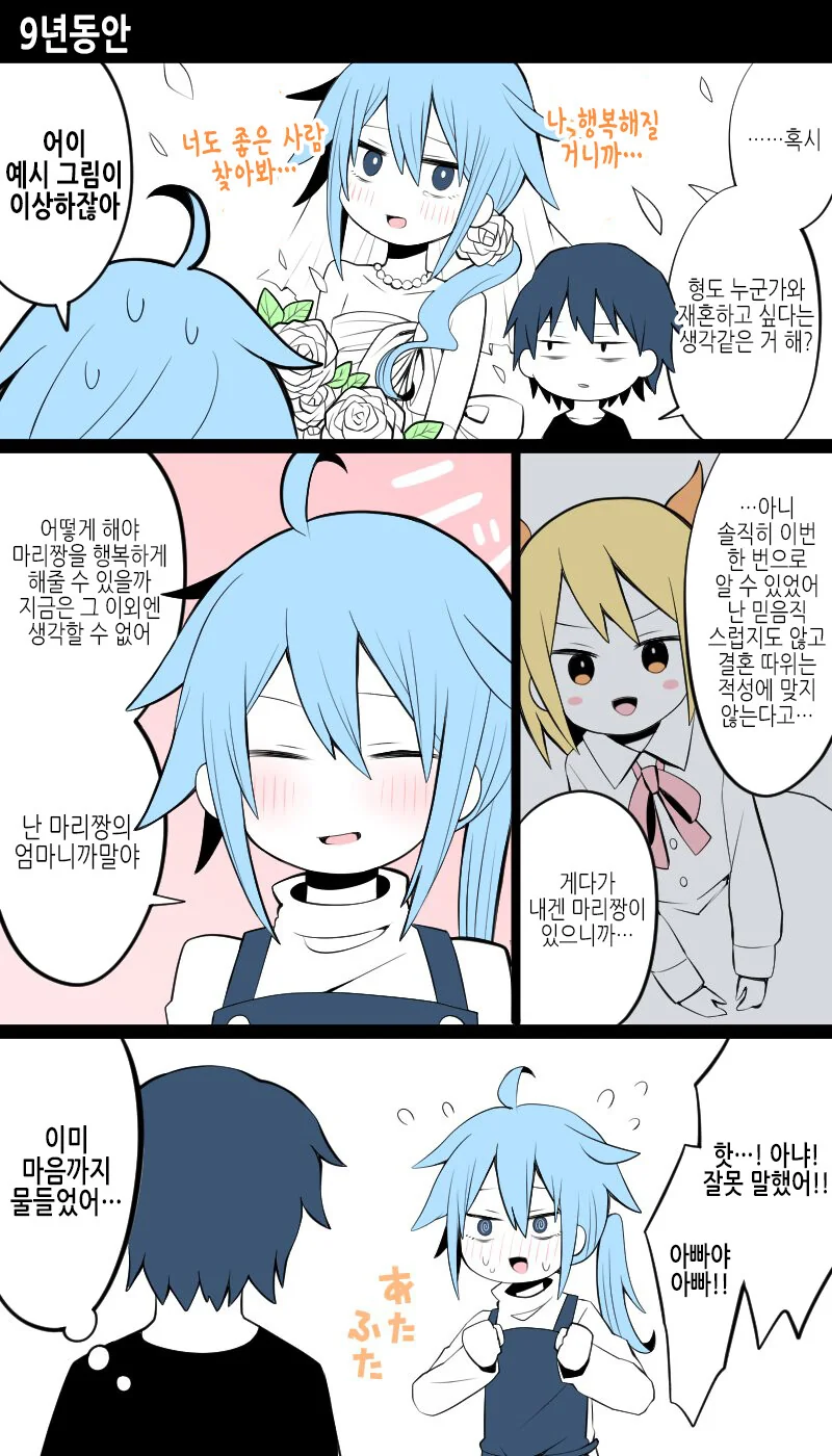 manga_1423508_009.webp