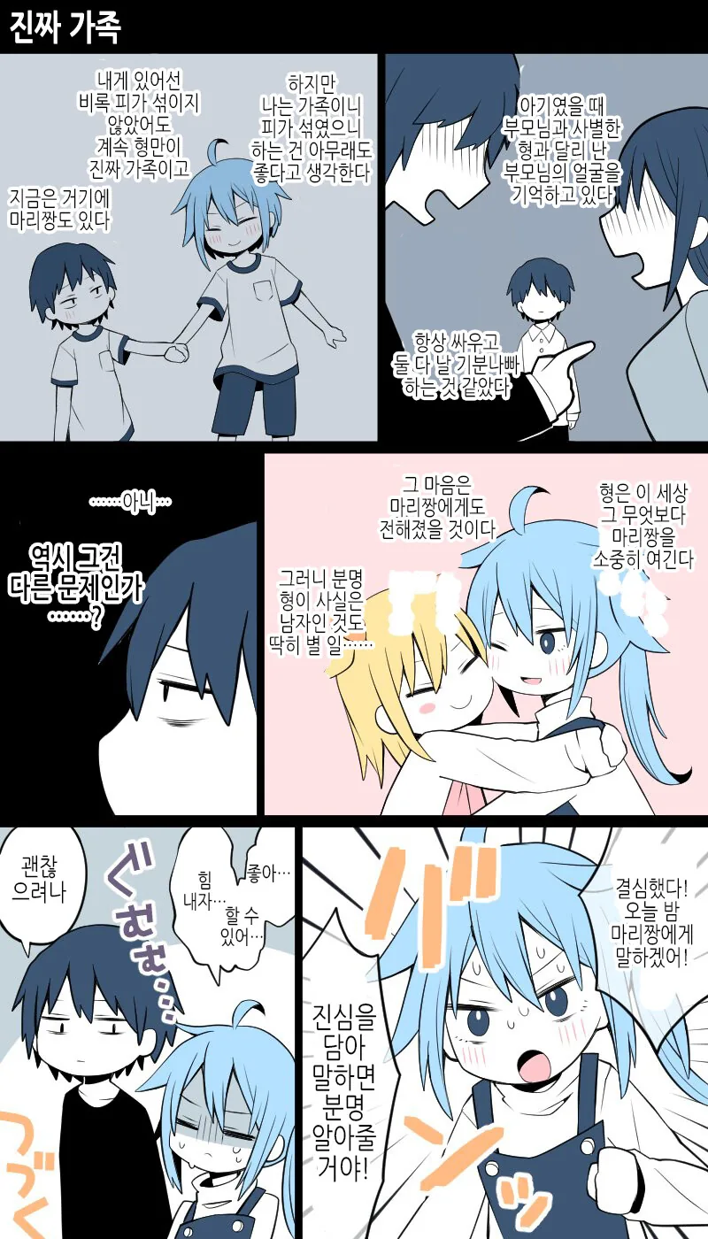 manga_1423508_010.webp