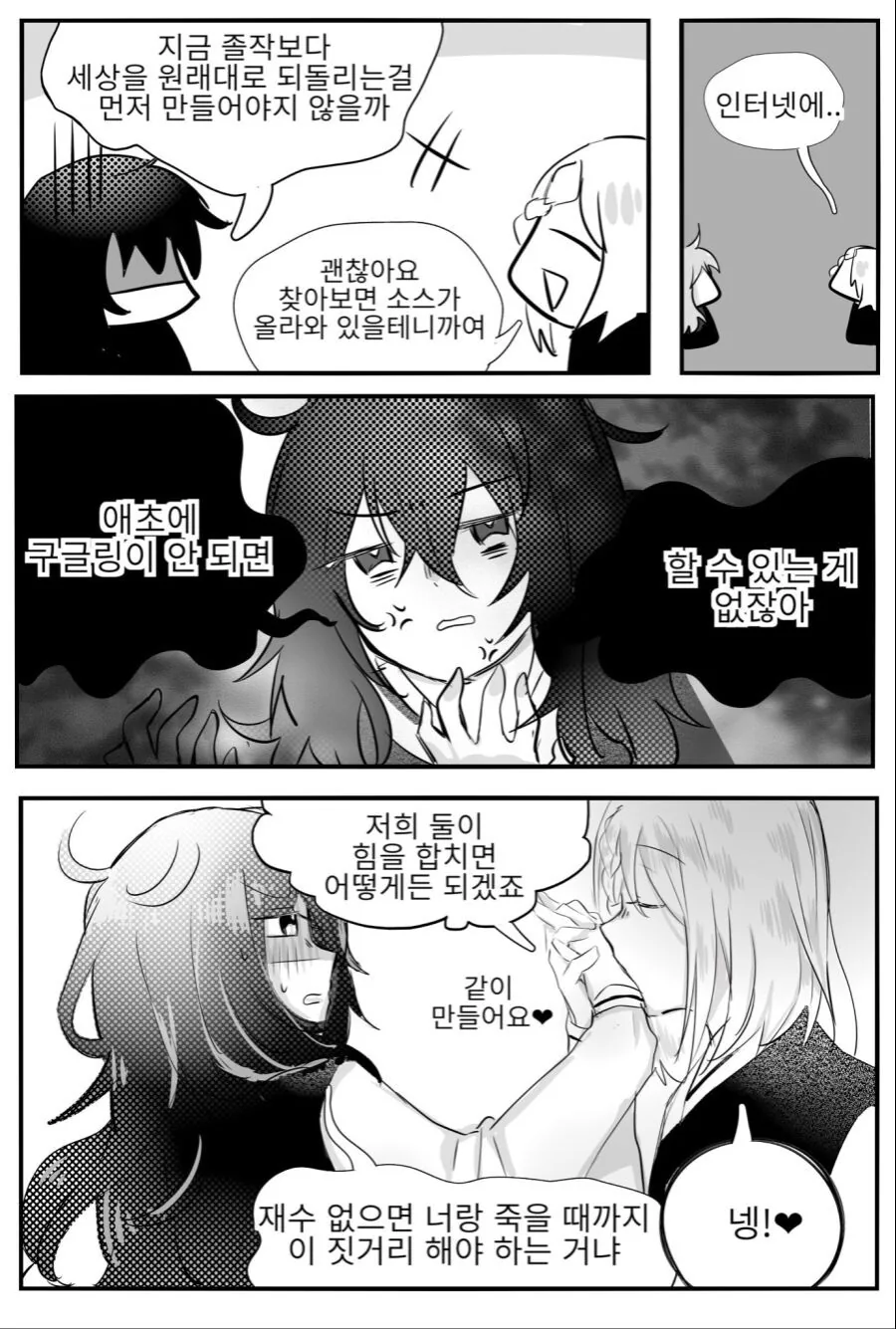 manga_1443922_004.webp