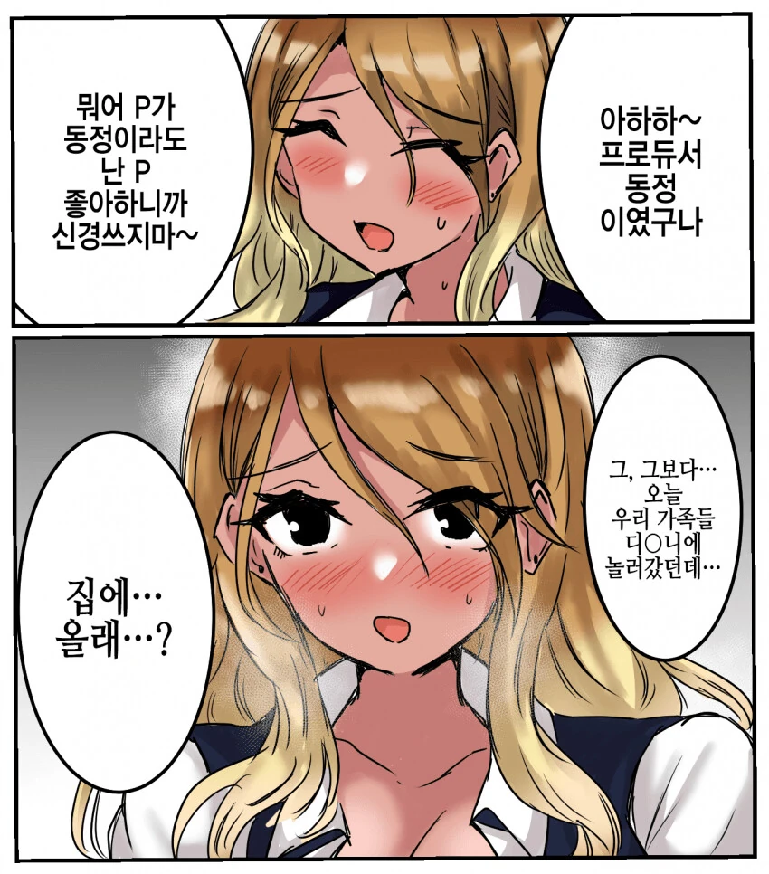 원신)손주까지 생각히는 만화 대표 이미지