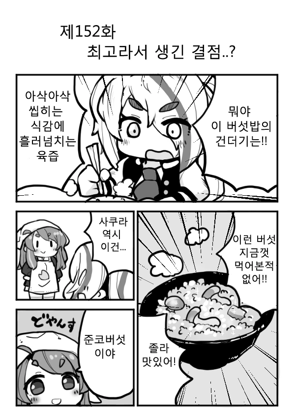 핫도그 만드는 만화 이미지 2