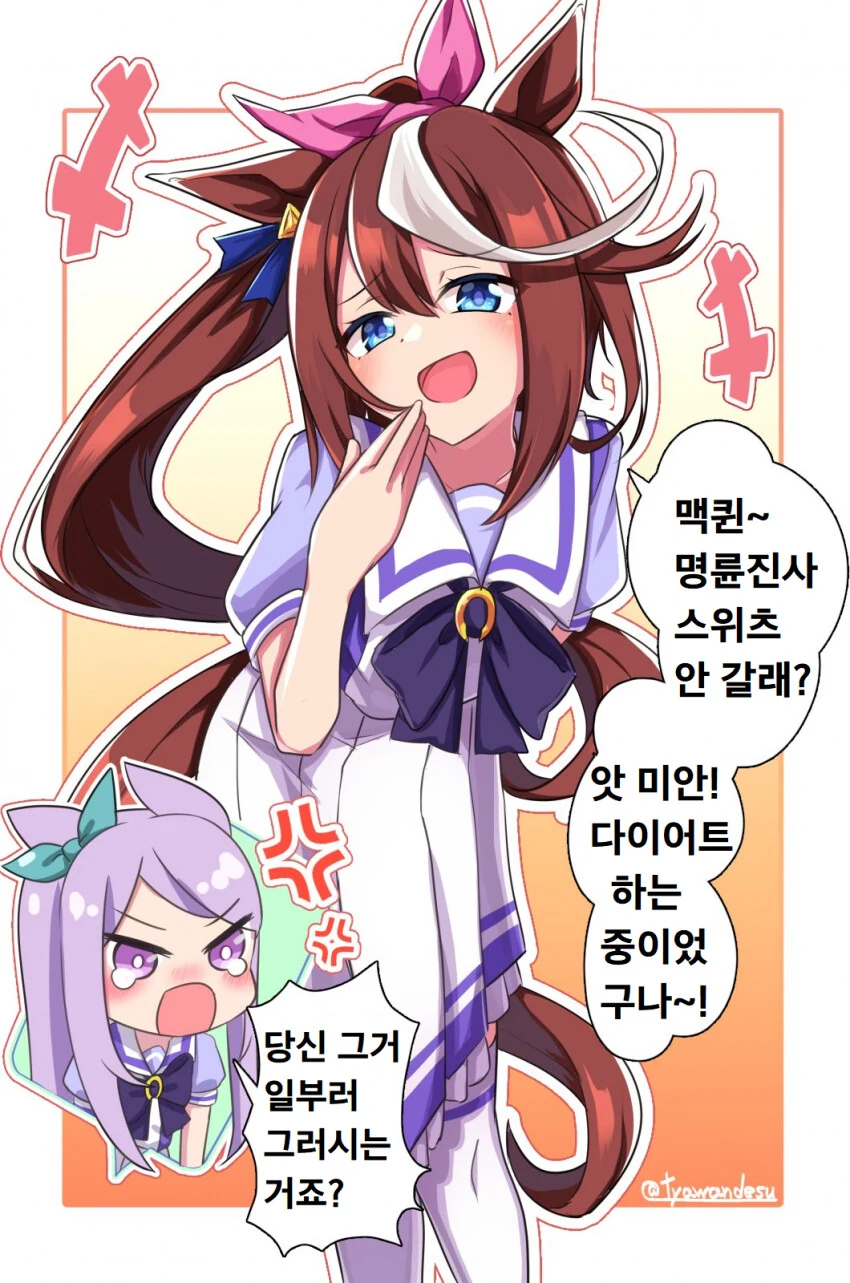 VR계의 혁명.manhwa 대표 이미지