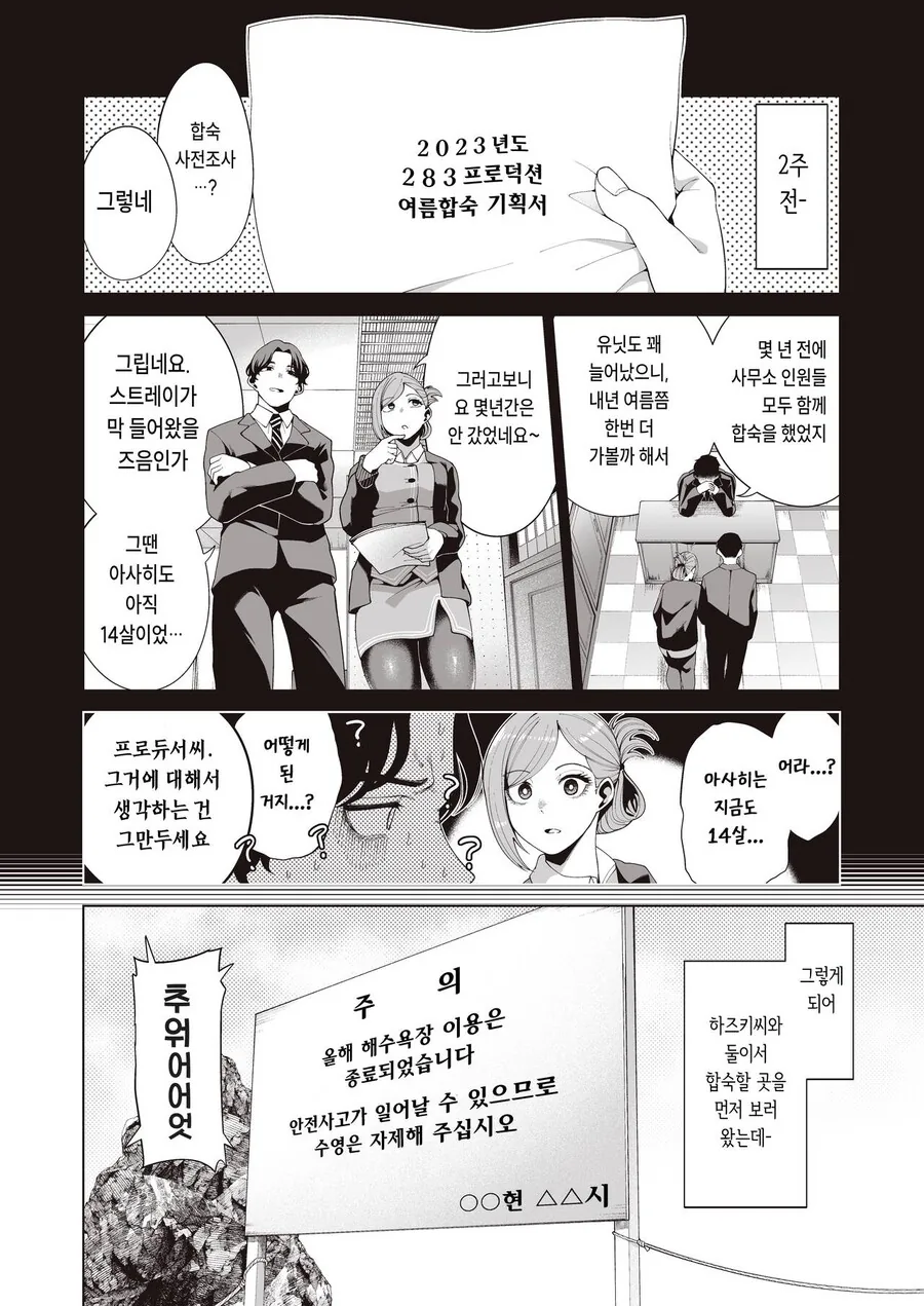 원신)손주까지 생각히는 만화 이미지 3