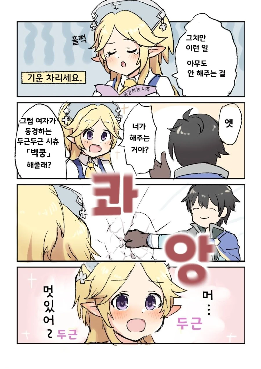 [말딸] 네이처가 연상되는 캐릭터 대표 이미지