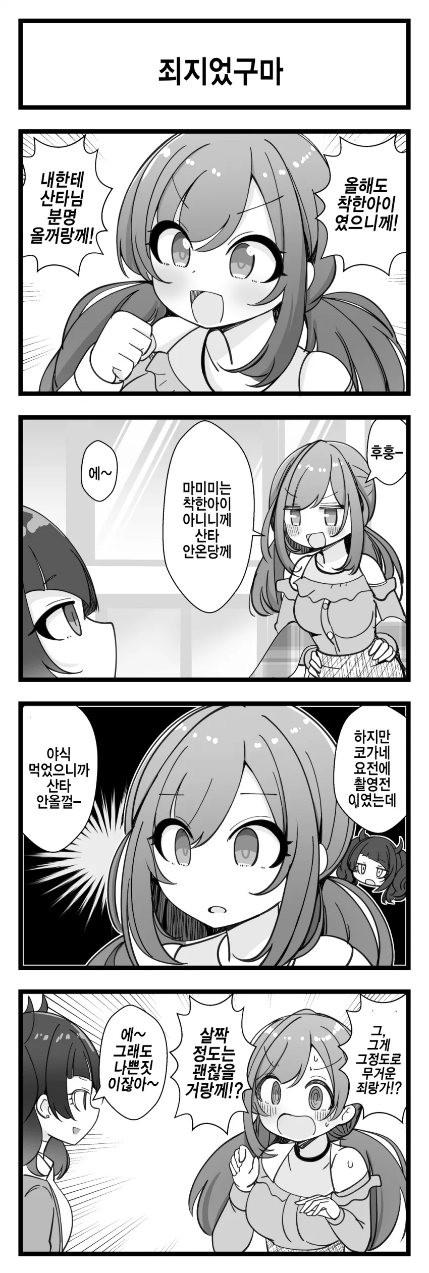 남자라면 어쩔 수 없는 본능.manhwa 이미지 2