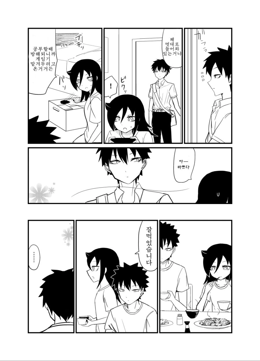 누구도 몰랐던 엘프의 진실.manhwa 대표 이미지