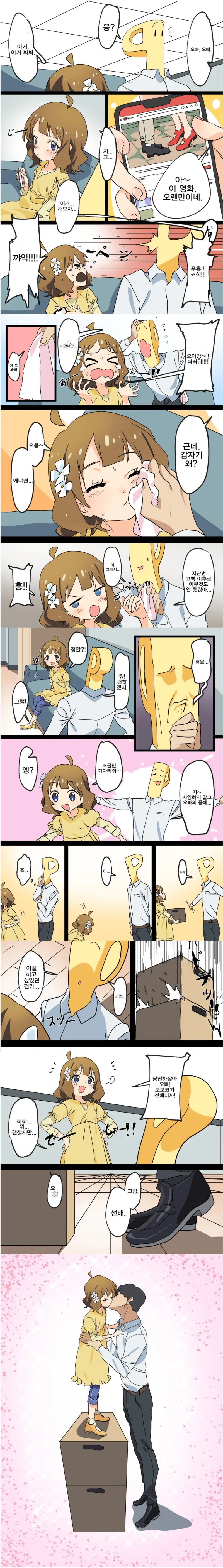 ㅈ됐다. 그것이 심사숙고 끝에 내린 결론이다.manhwa 이미지 3