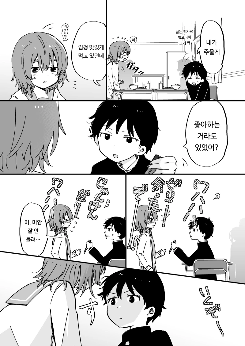 manga_1646804_007.webp