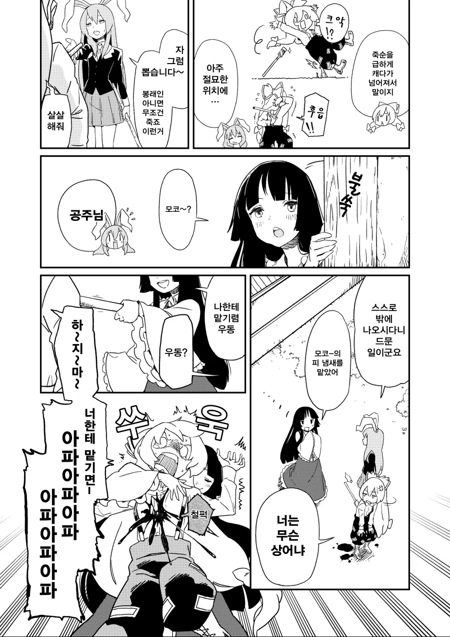 manga_1670784_002.webp