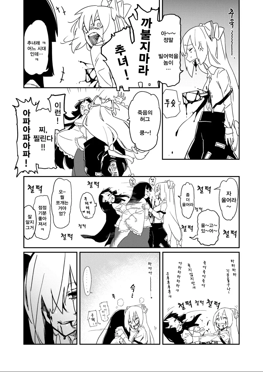 manga_1670784_003.webp
