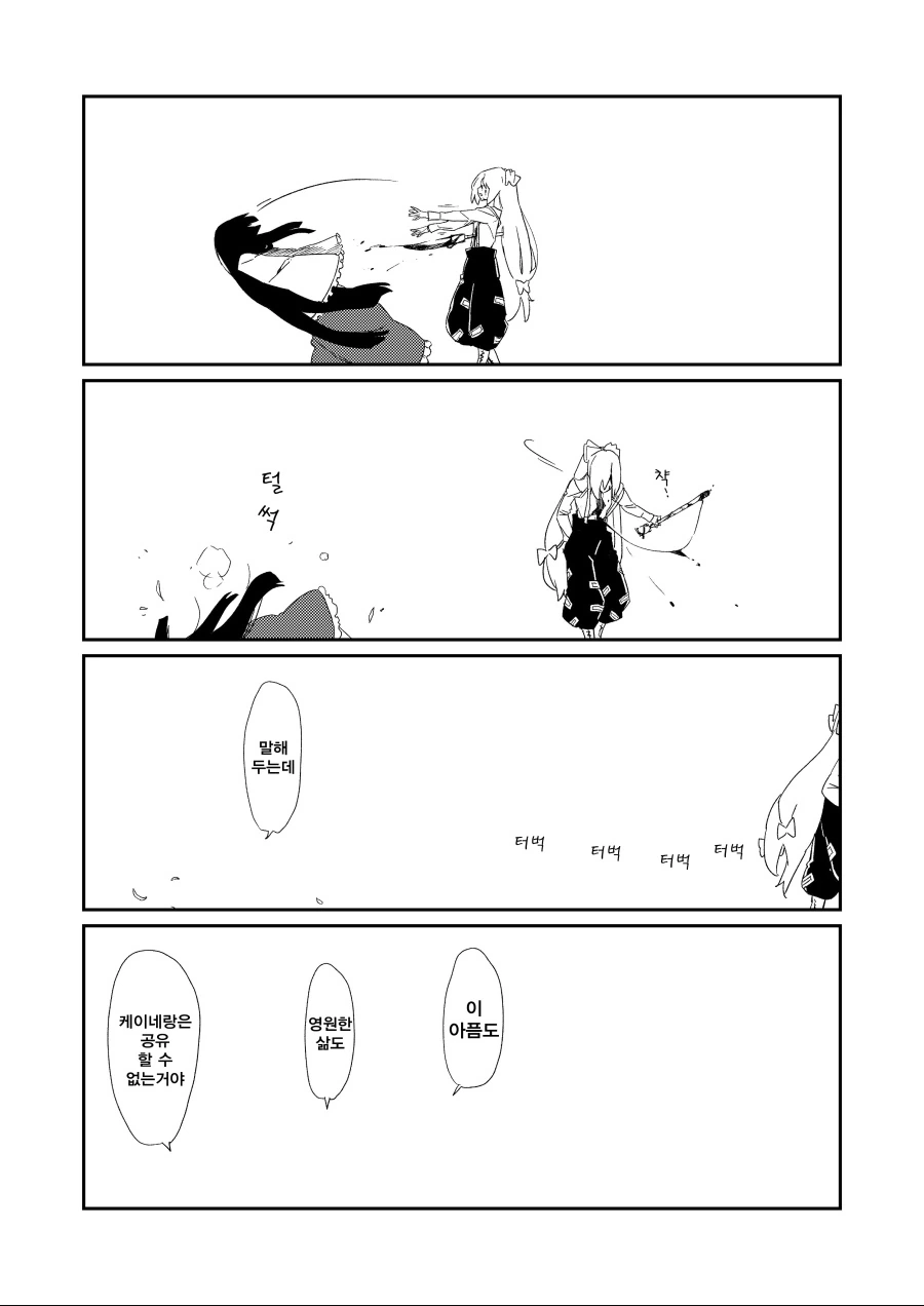 manga_1670784_004.webp