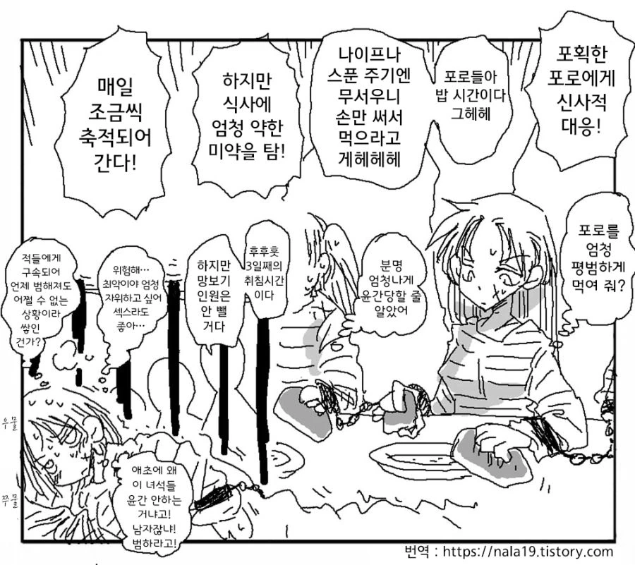 사천왕과 싸우는 만화.manwha 이미지 2