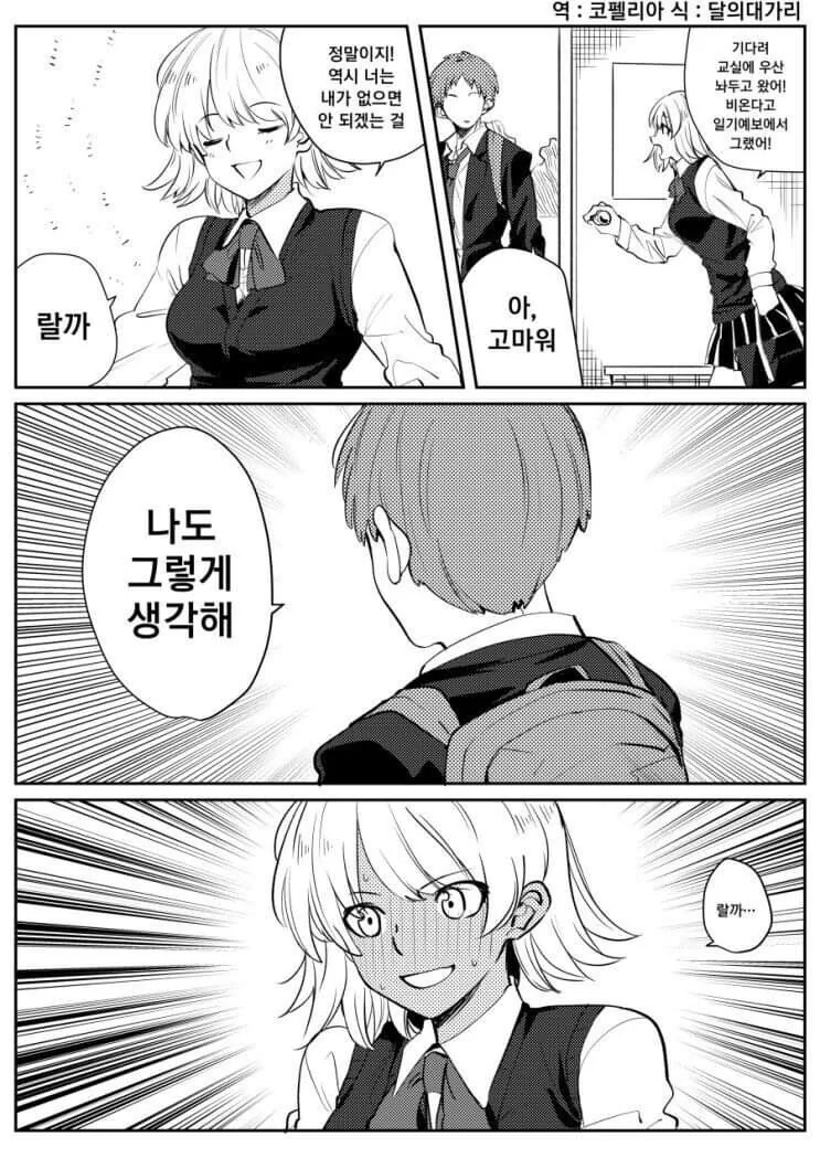 페그오) 그랜드 버서커의 하나도 안 끌리는 ㅅㅇ짤. 이미지 2