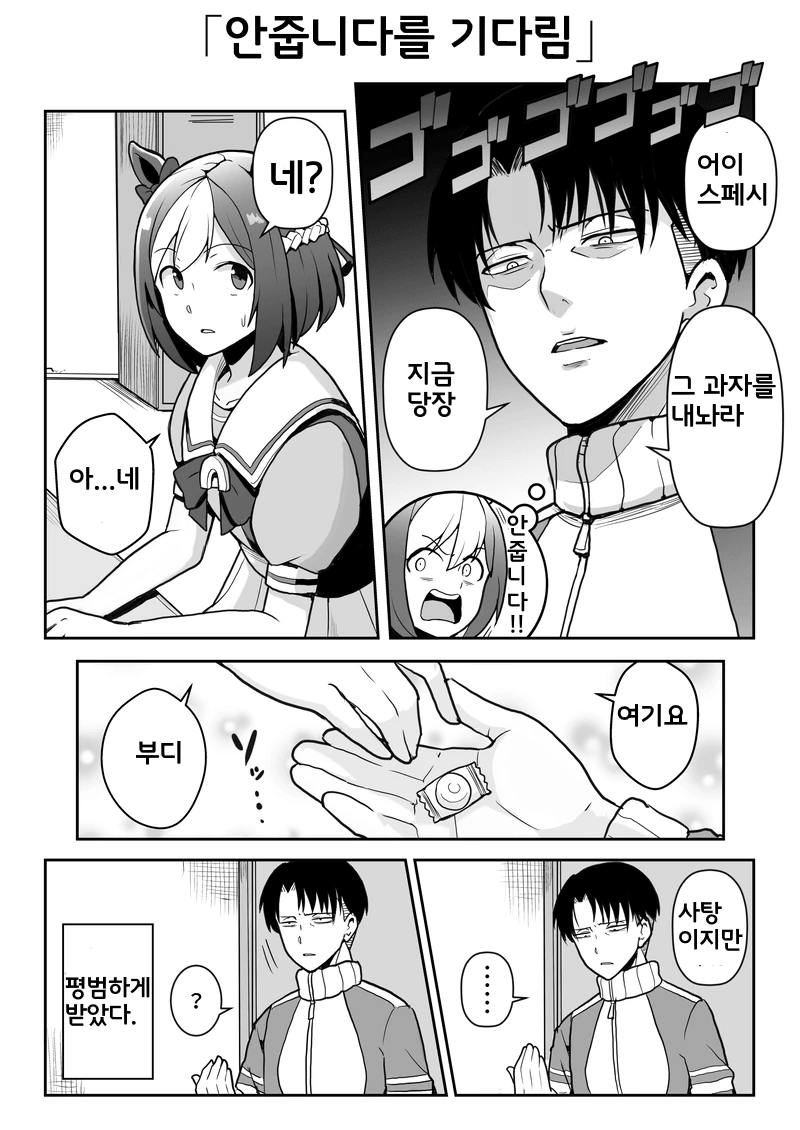 징징이랑 뚱이가 한침대에 눕는 만화.manhwa 대표 이미지
