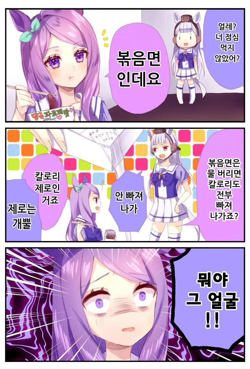 @)후유모드를 풀길 바라는.manhwa 이미지 2