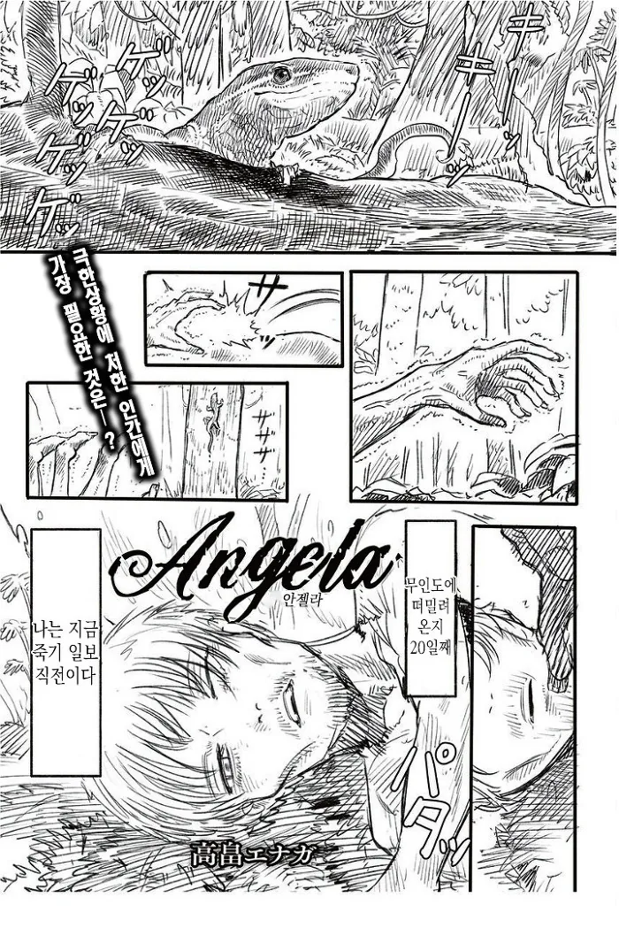 수녀가 된 ㄴㅇ 마족 소녀 Manhwa 이미지 2