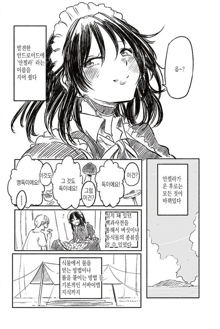 manga_1792981_006.webp