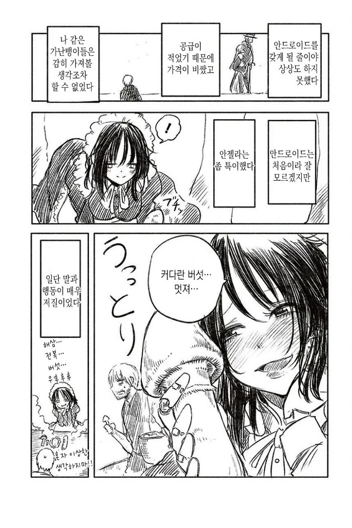 manga_1792981_007.webp