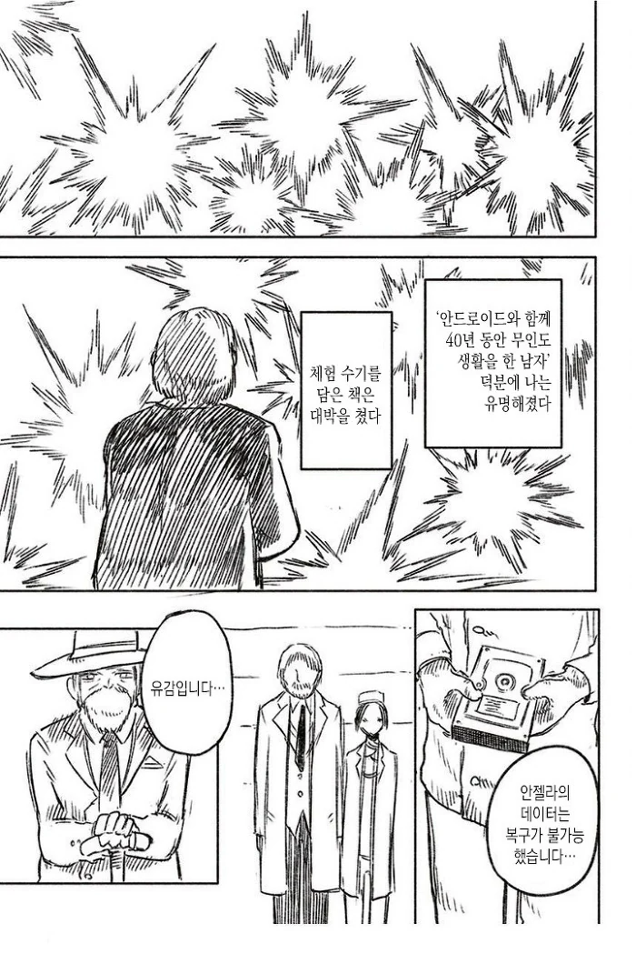 manga_1792981_013.webp