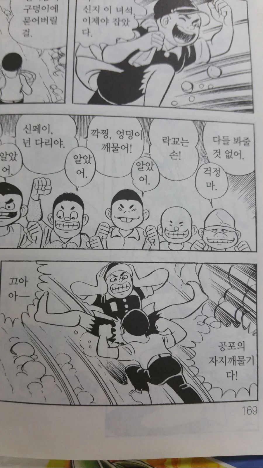 왁싱이 더러운 이유.manhwa 대표 이미지