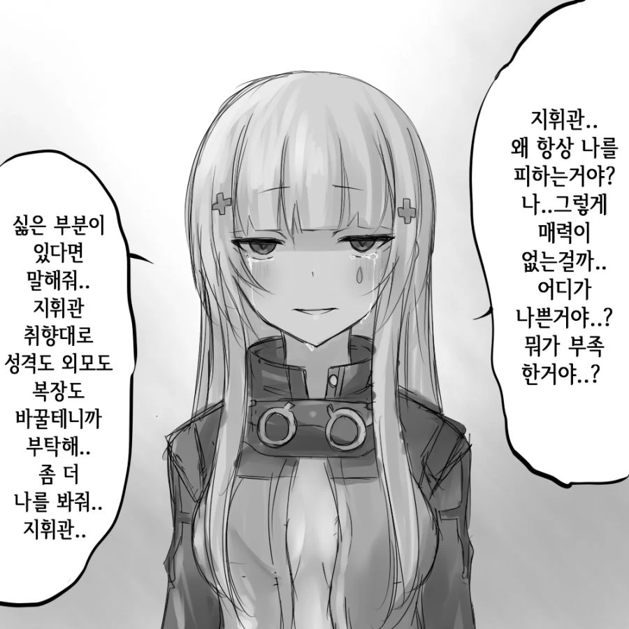 드래곤을 사랑하는 왕자 만화.manga 대표 이미지
