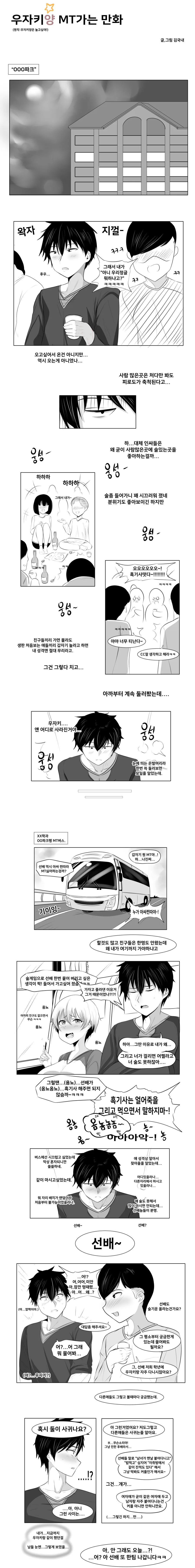 누나는 나의 아내이자.manga 대표 이미지