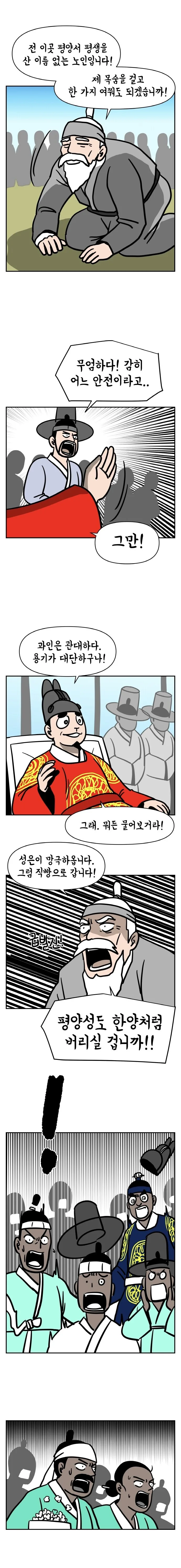 위험하지 않아요 NPC씨 1.manhwa 대표 이미지