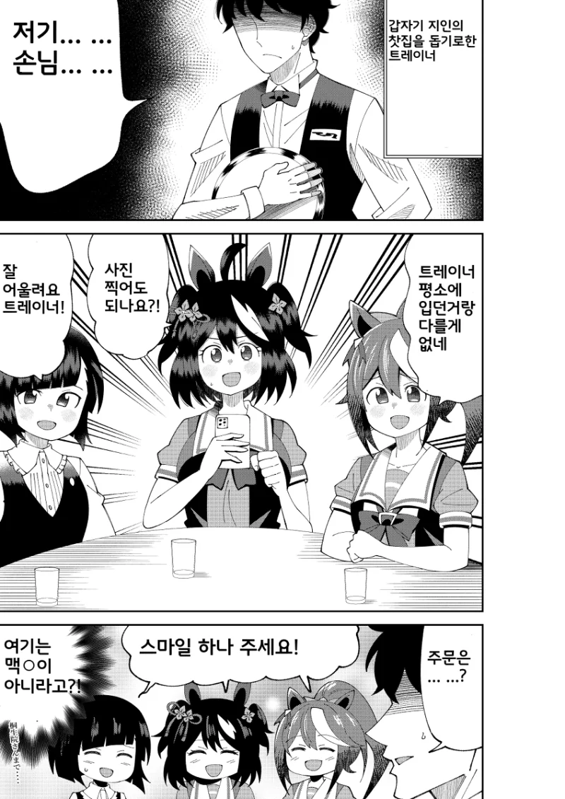 여친 자취방에 불러서 ㅅㅅ하는 만화 대표 이미지