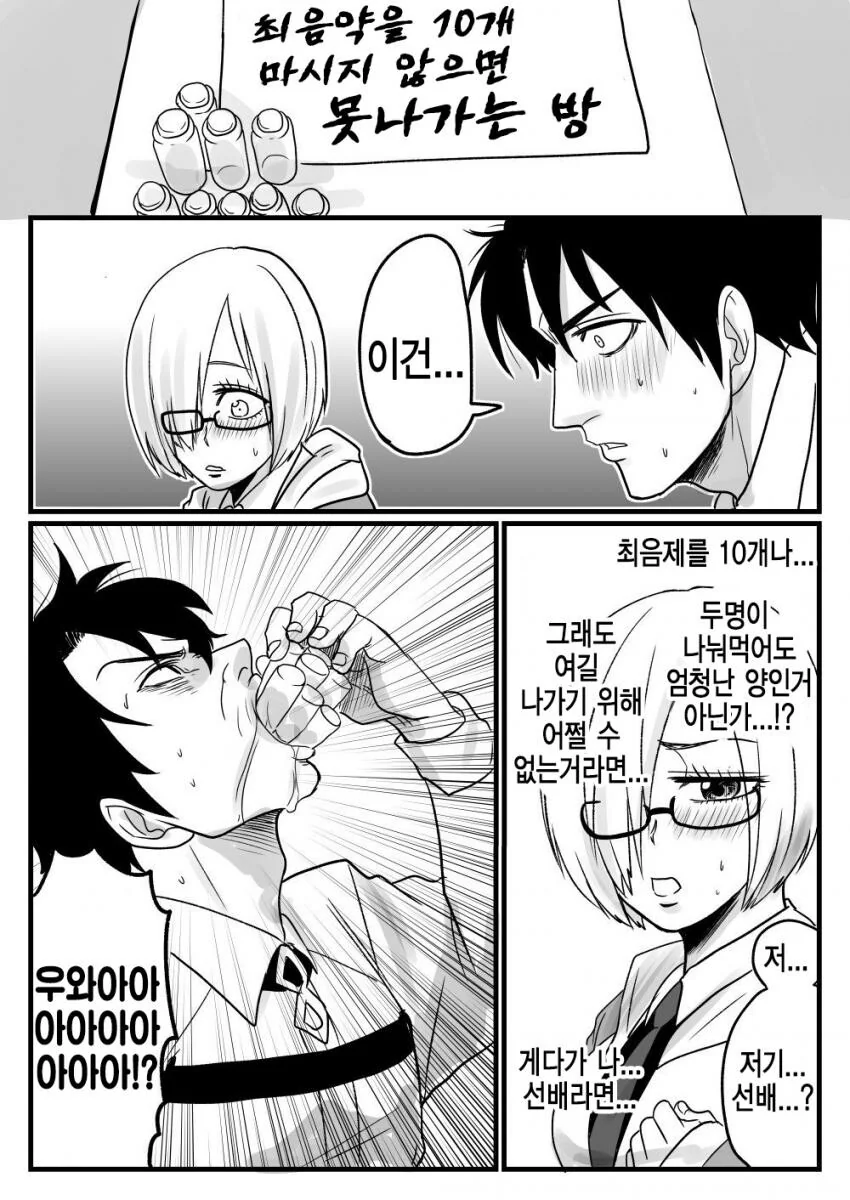 프리코네)여자가 동경하는 시츄에이션.manwha 이미지 6