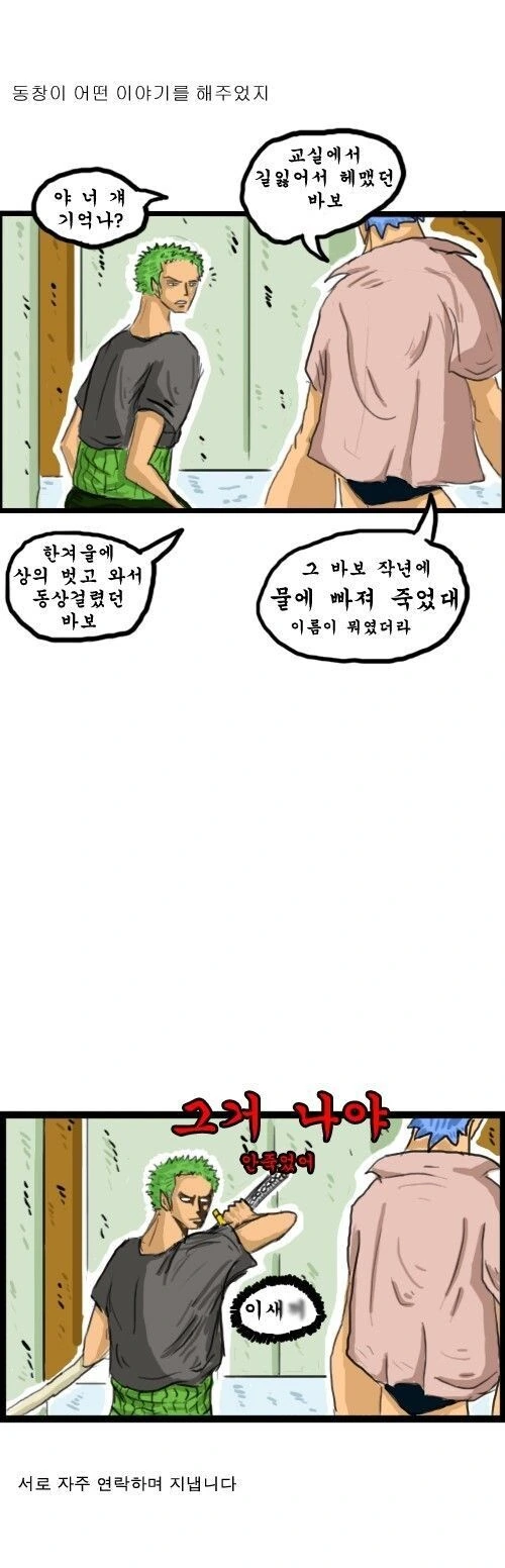 여사친에게 고백하는.manga 대표 이미지