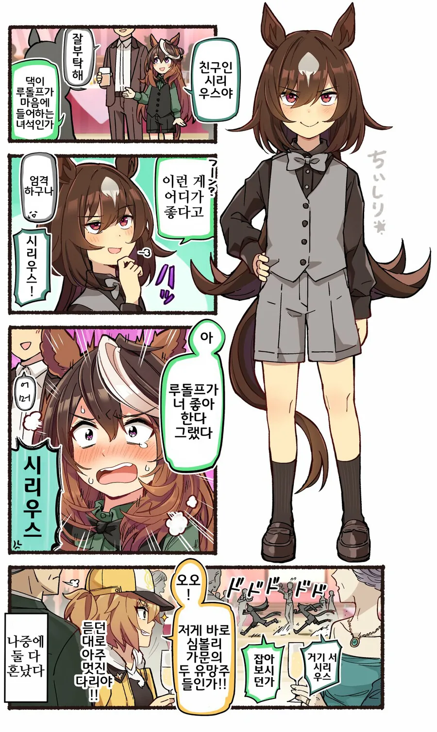 번역) 허접허접허접센세 외전 만화 (아사나기 느낌임) 이미지 2