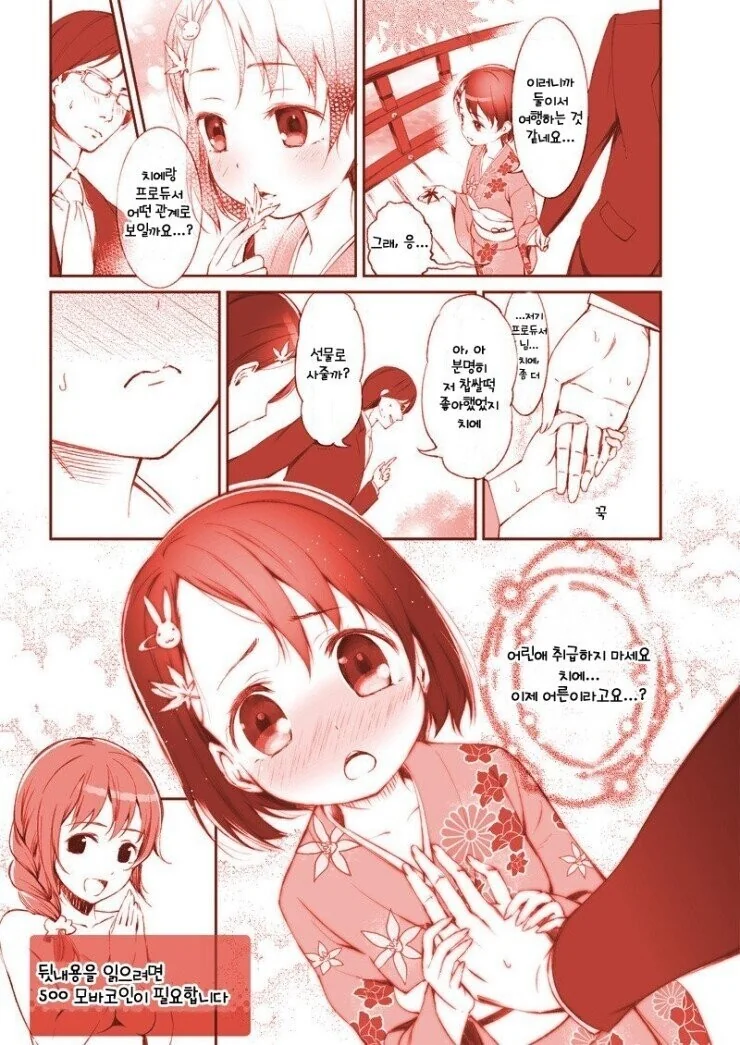 게임질 것 같아서 꼼수쓰는.manhwa 대표 이미지